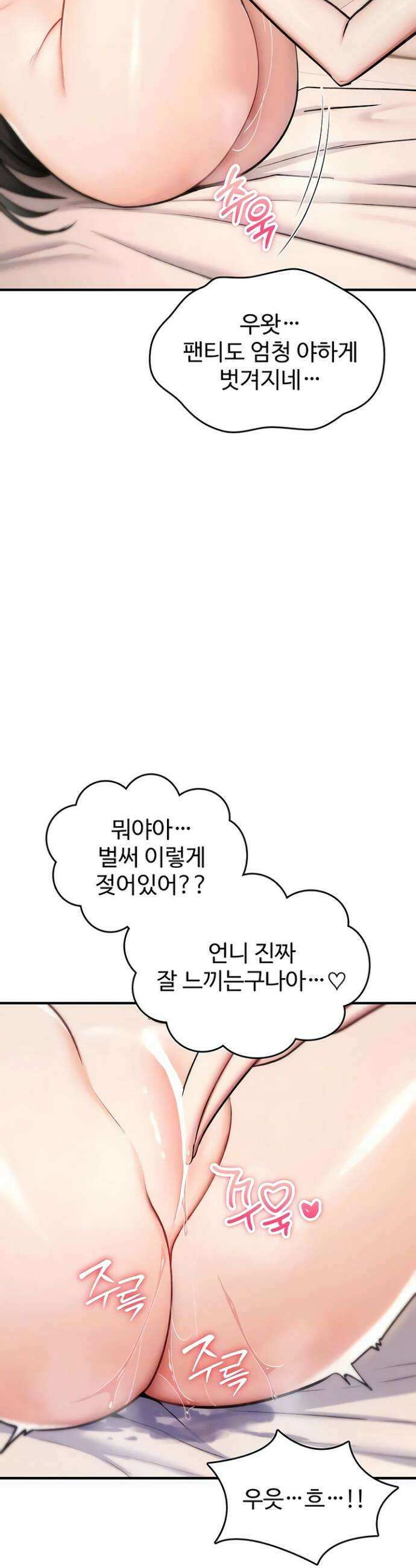 절대 꺾이지 않을거야! 33화 4