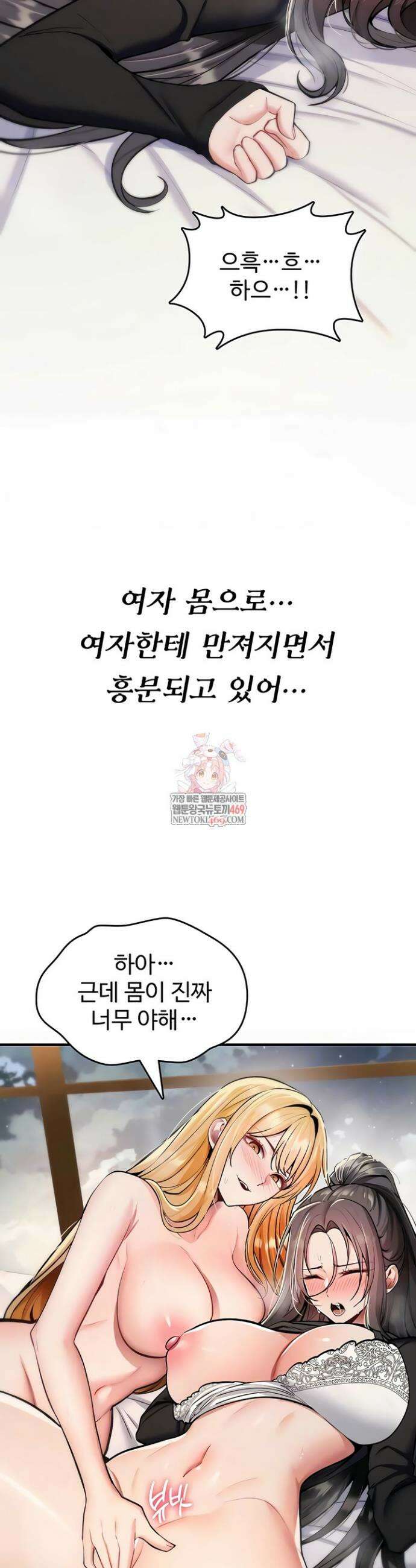 절대 꺾이지 않을거야! 33화 6