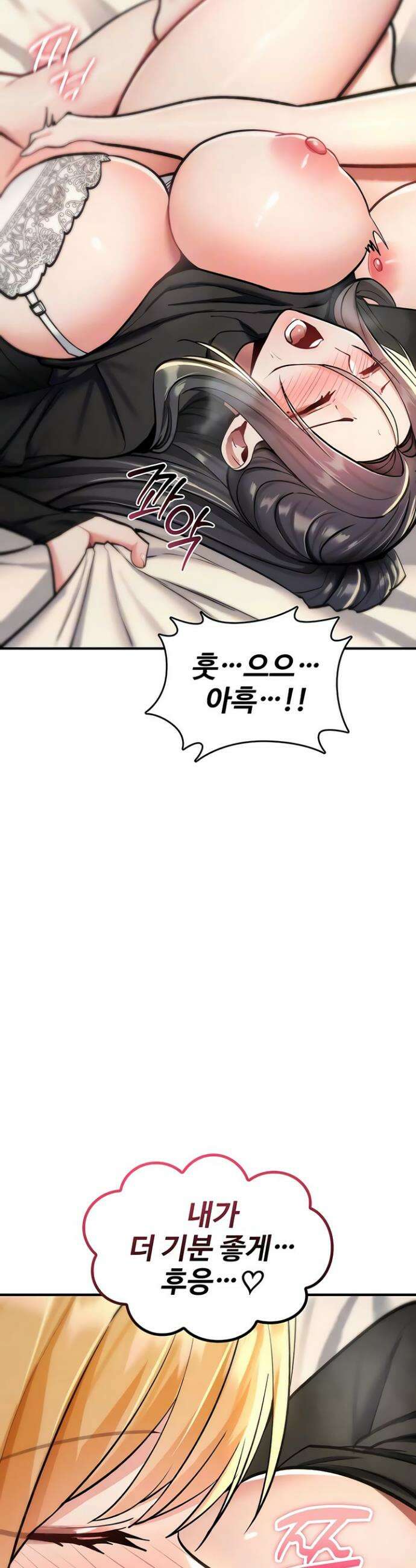 절대 꺾이지 않을거야! 33화 9