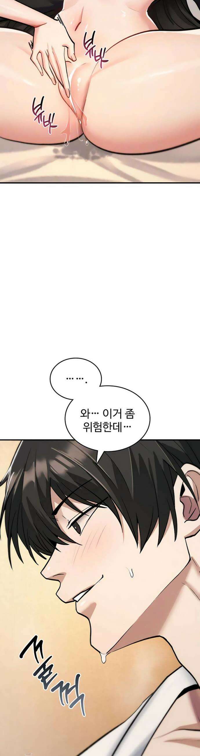 절대 꺾이지 않을거야! 33화 11