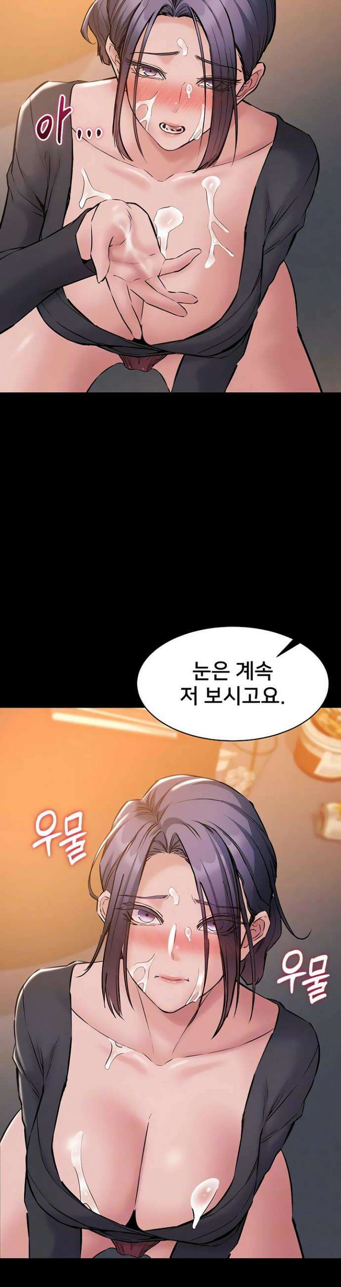 나는 조용히 일하고 싶다 18화 4