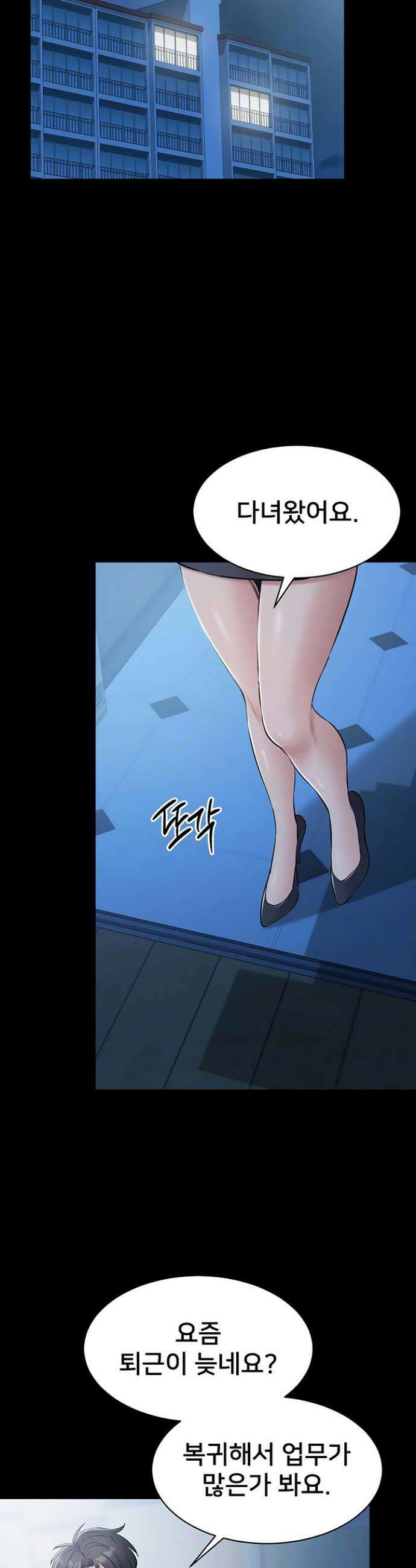 나는 조용히 일하고 싶다 18화 9