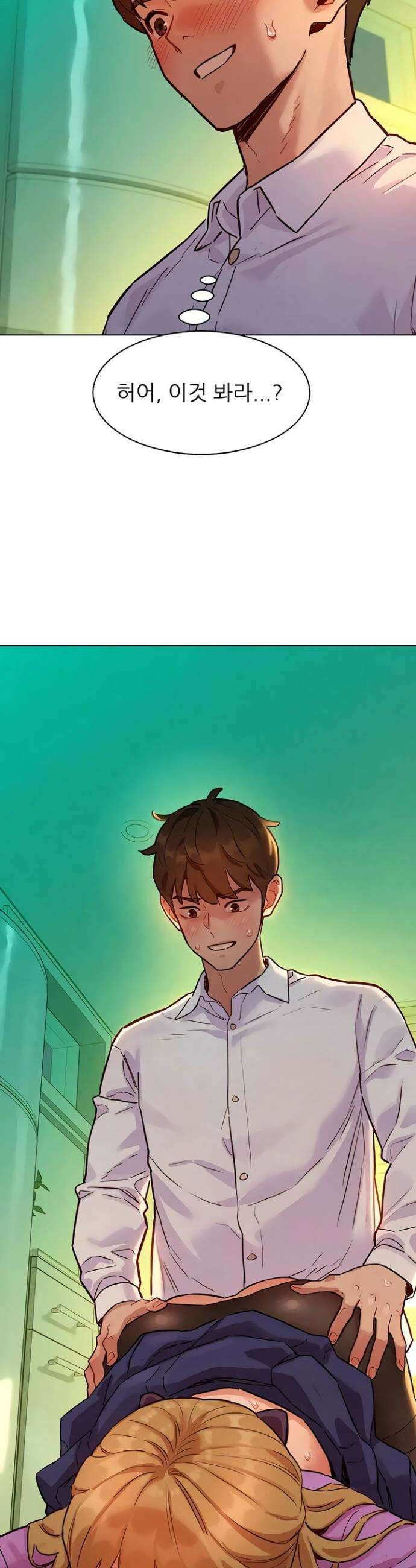 취향폴더 6화 2