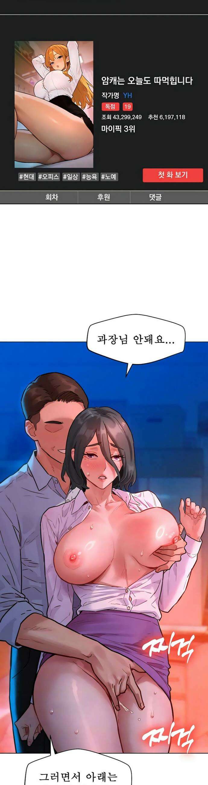 취향폴더 6화 4