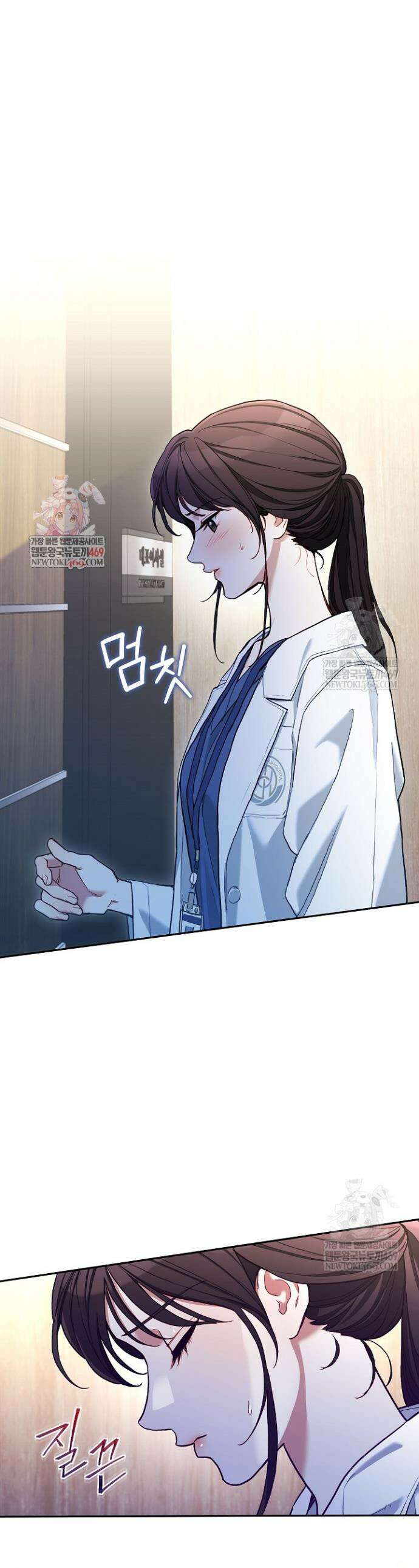 응급 플러팅 10화 1