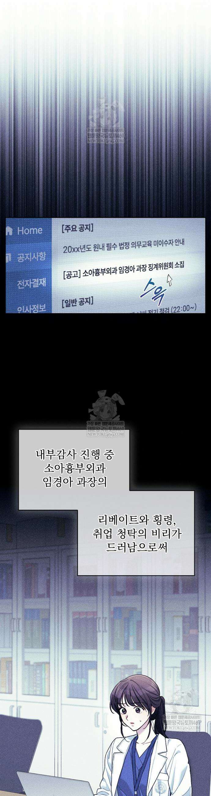 응급 플러팅 10화 2