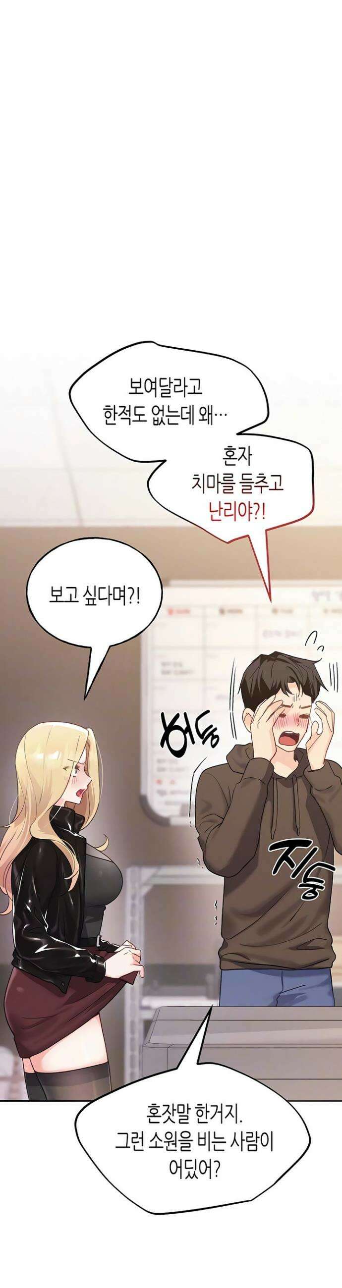 플러그인 하겠습니다! 2화 4