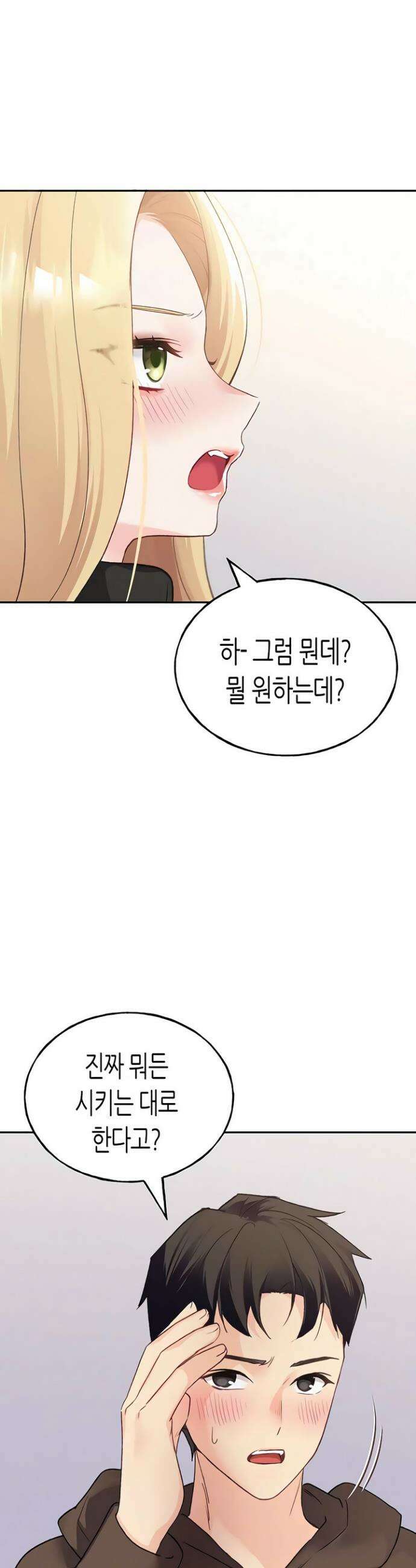 플러그인 하겠습니다! 2화 5