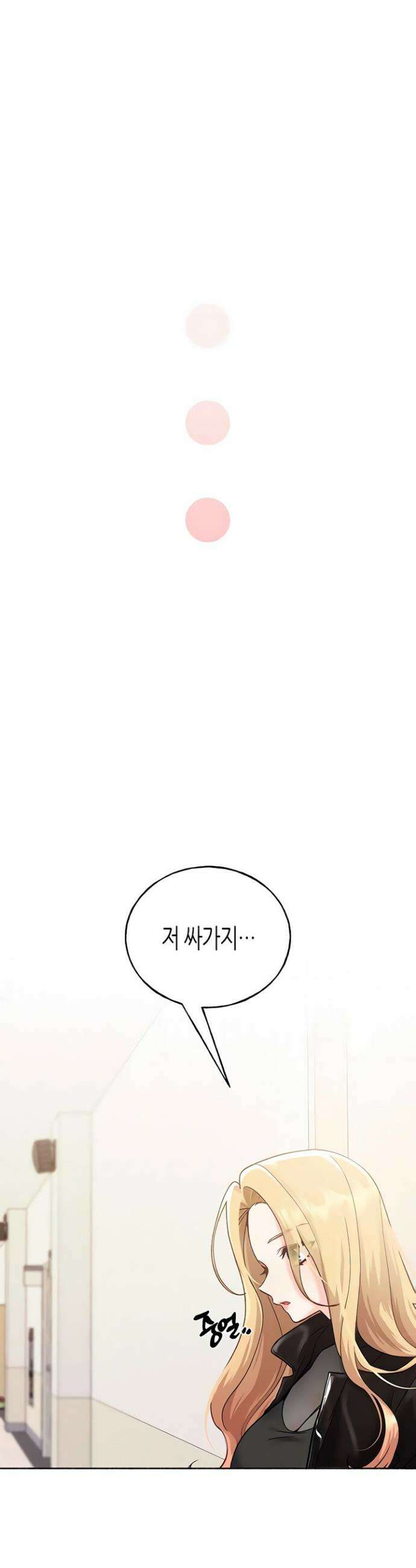 플러그인 하겠습니다! 2화 8