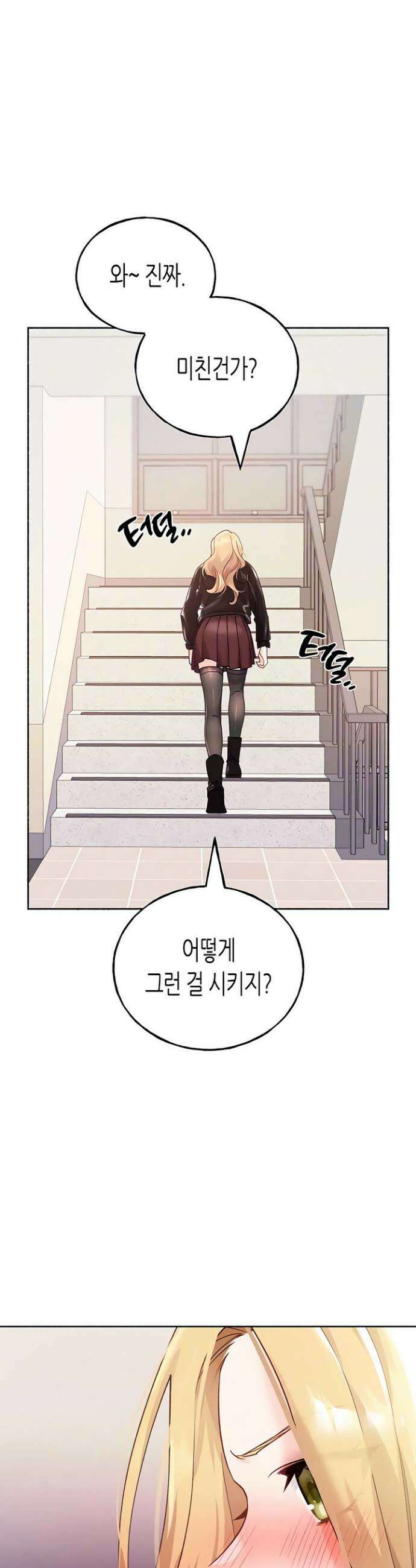 플러그인 하겠습니다! 2화 9