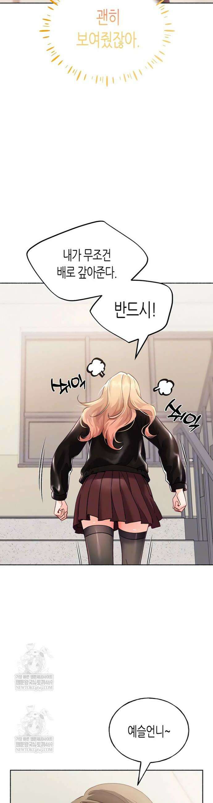 플러그인 하겠습니다! 2화 11
