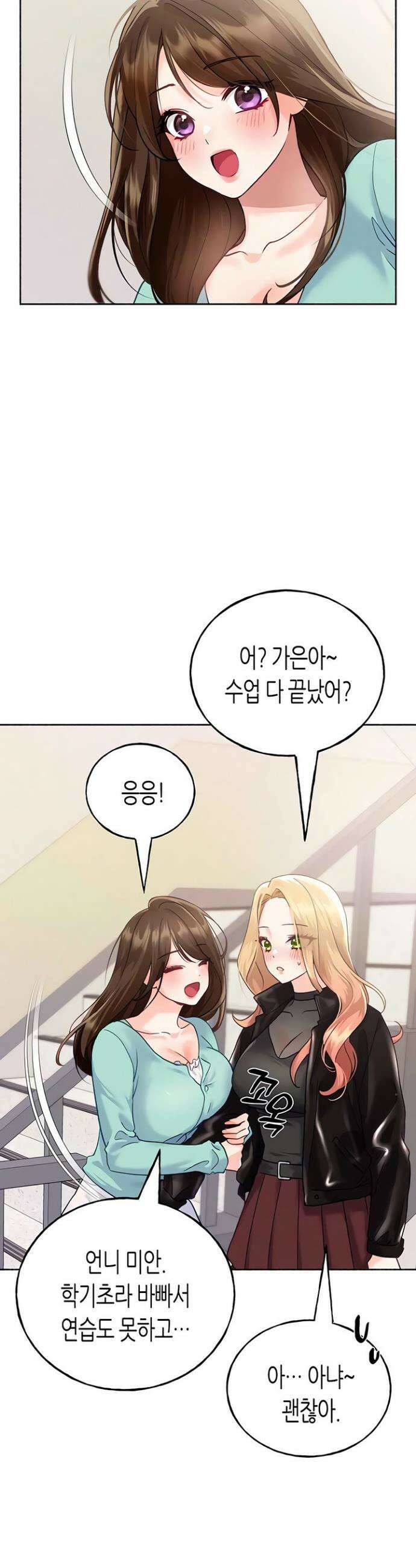플러그인 하겠습니다! 2화 12