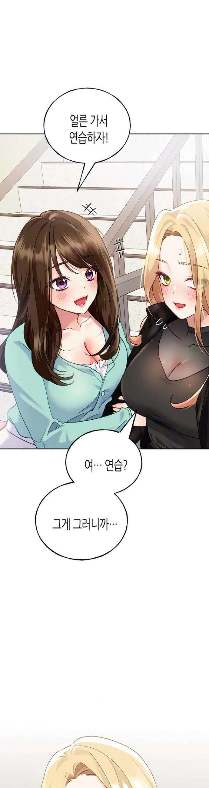 플러그인 하겠습니다! 2화 13