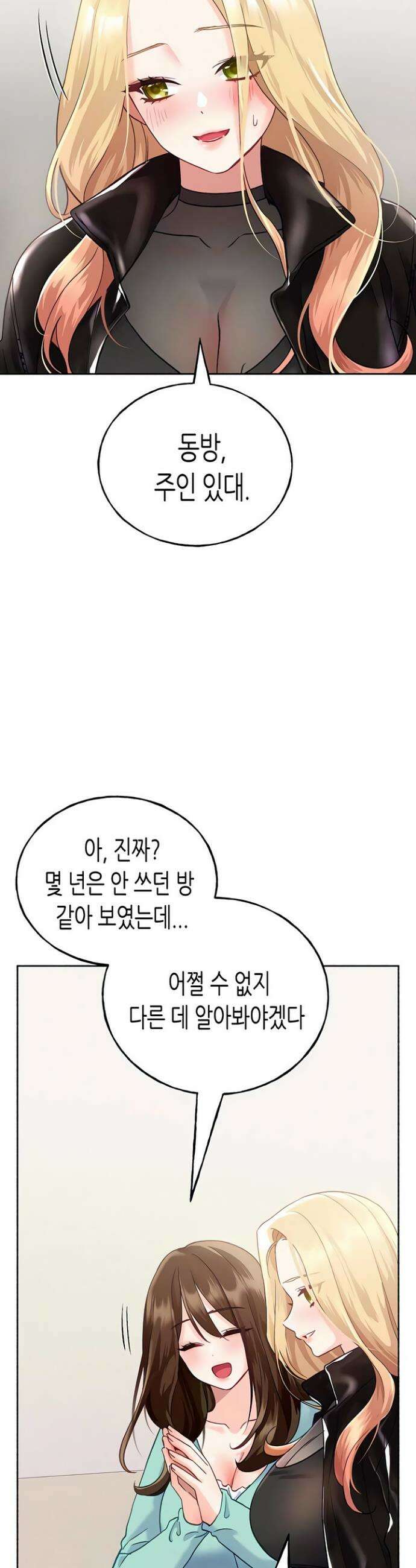 플러그인 하겠습니다! 2화 14