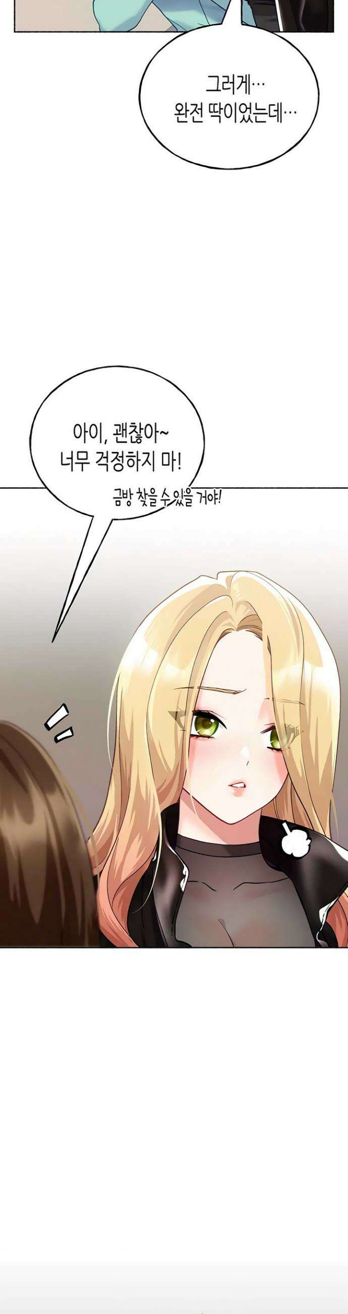 플러그인 하겠습니다! 2화 15