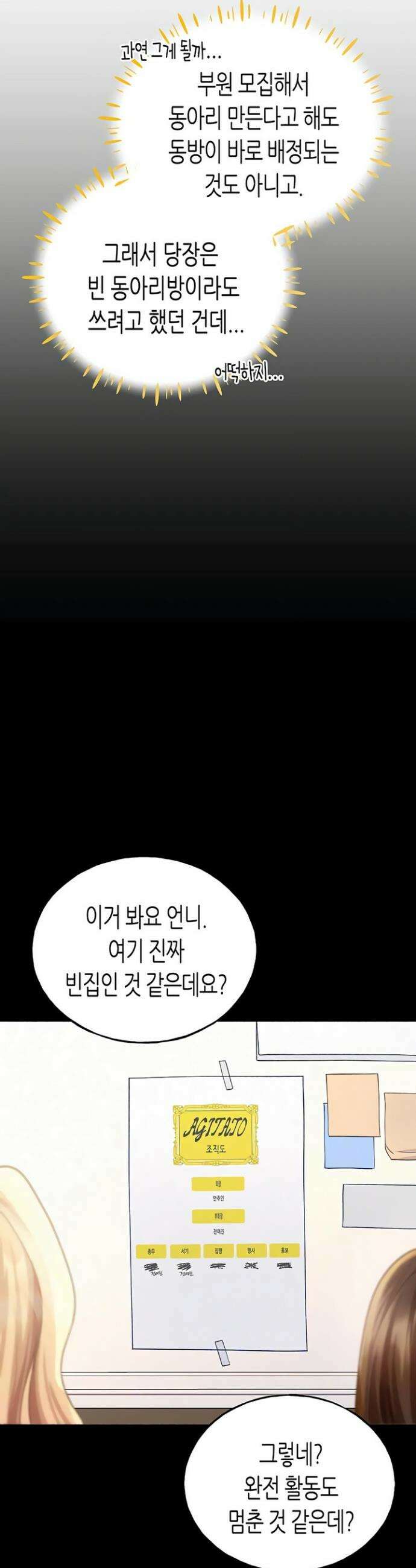 플러그인 하겠습니다! 2화 16