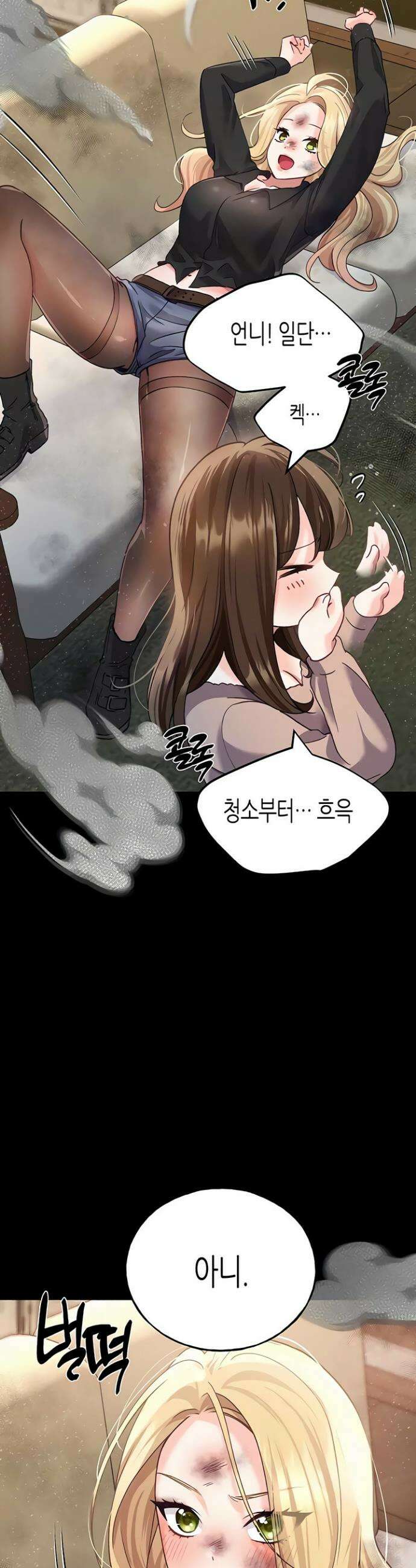 플러그인 하겠습니다! 2화 18