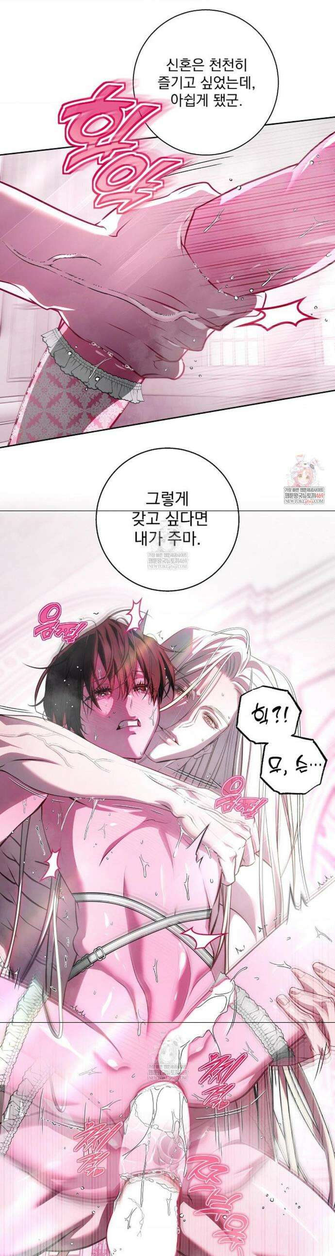 방문 판매 왔습니다! 10화 1