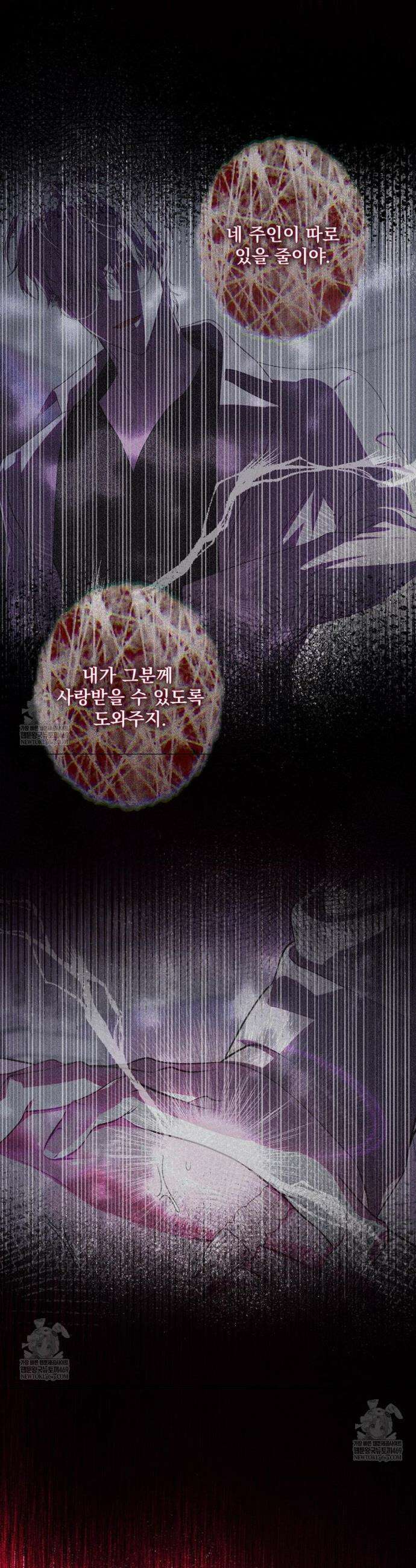 방문 판매 왔습니다! 10화 7