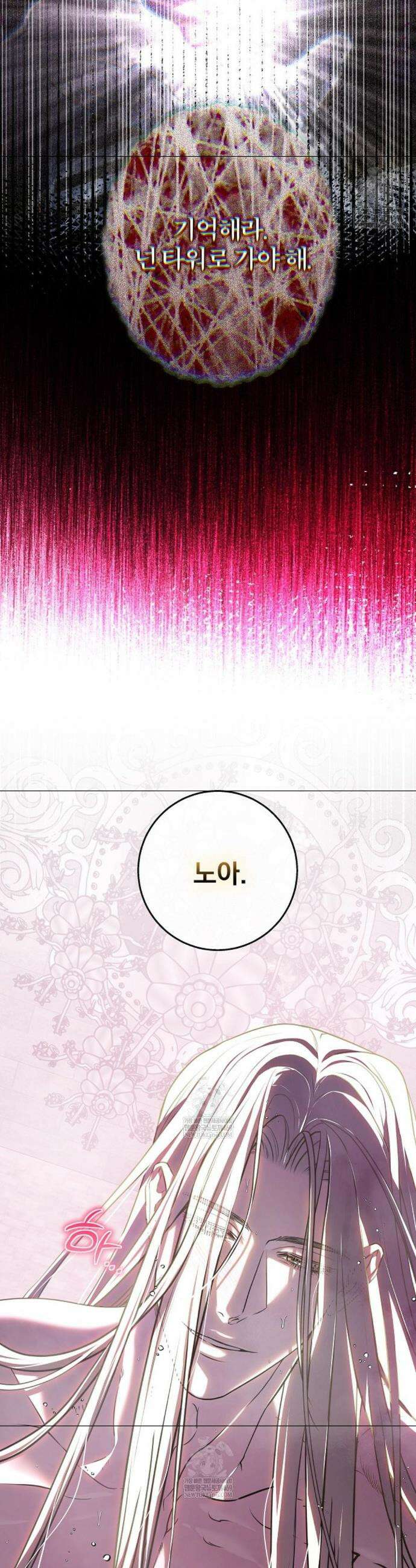 방문 판매 왔습니다! 10화 9