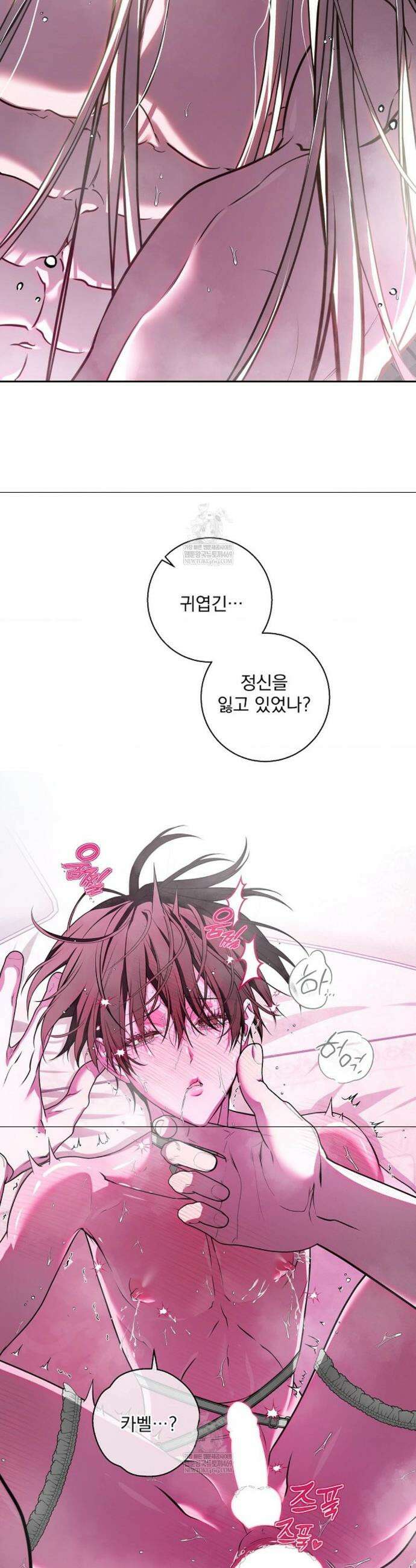 방문 판매 왔습니다! 10화 10