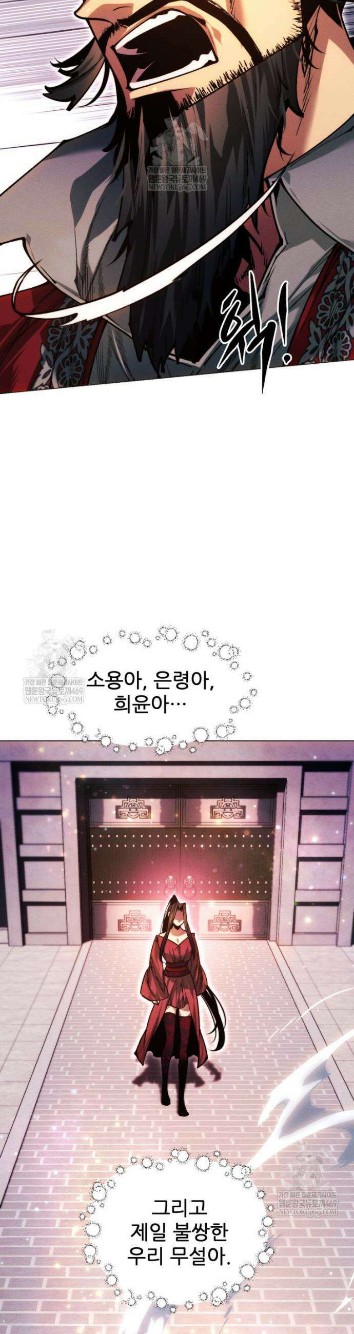 무림에 떨어진 현대인 178화 7