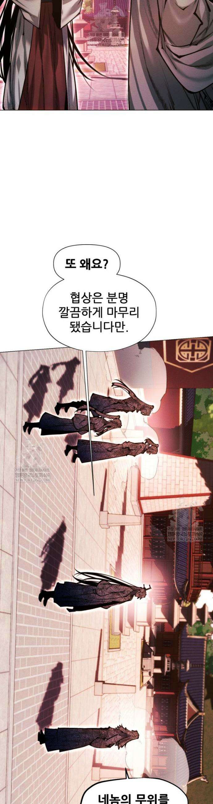 무림에 떨어진 현대인 178화 10