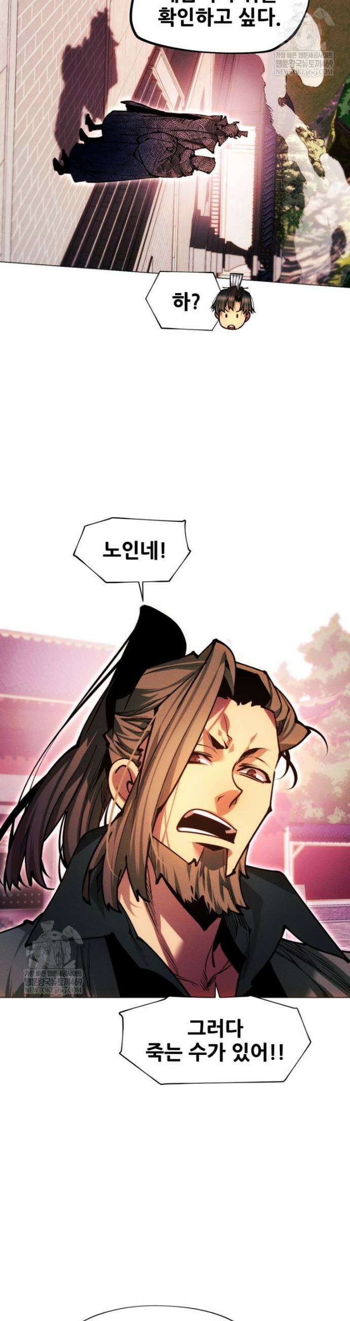 무림에 떨어진 현대인 178화 11
