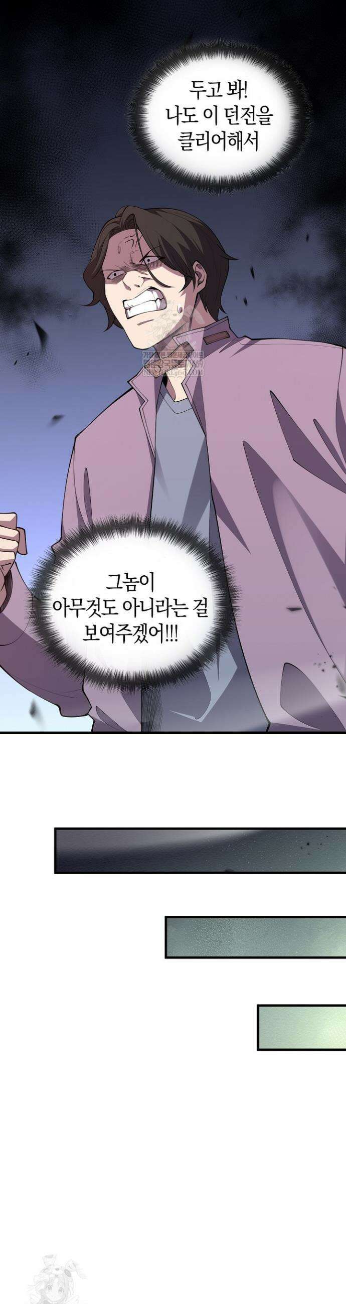 유일무이의 네크로맨서 94화 2