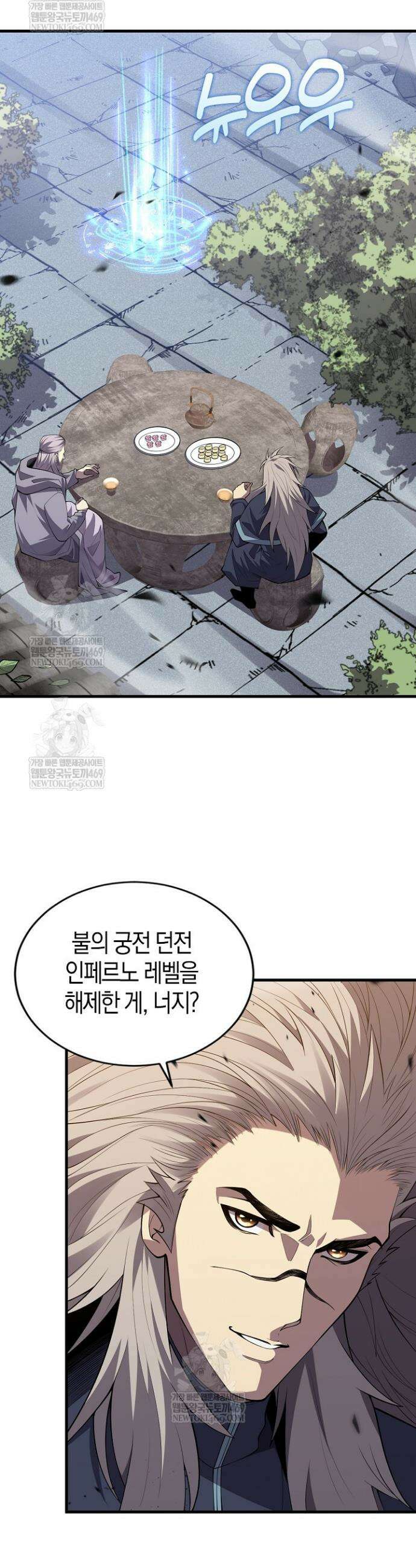 유일무이의 네크로맨서 94화 3