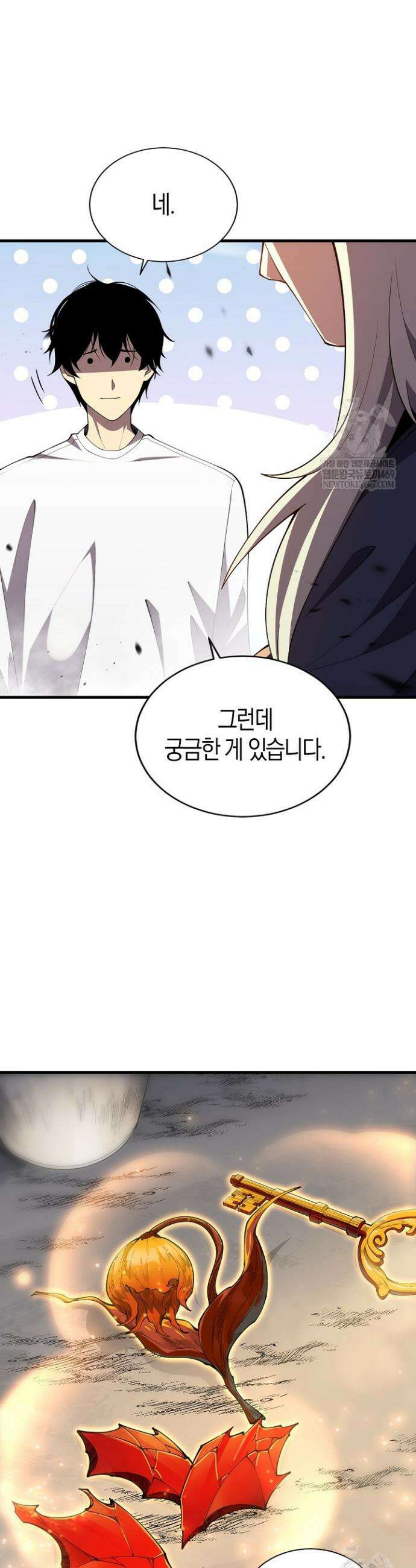 유일무이의 네크로맨서 94화 4