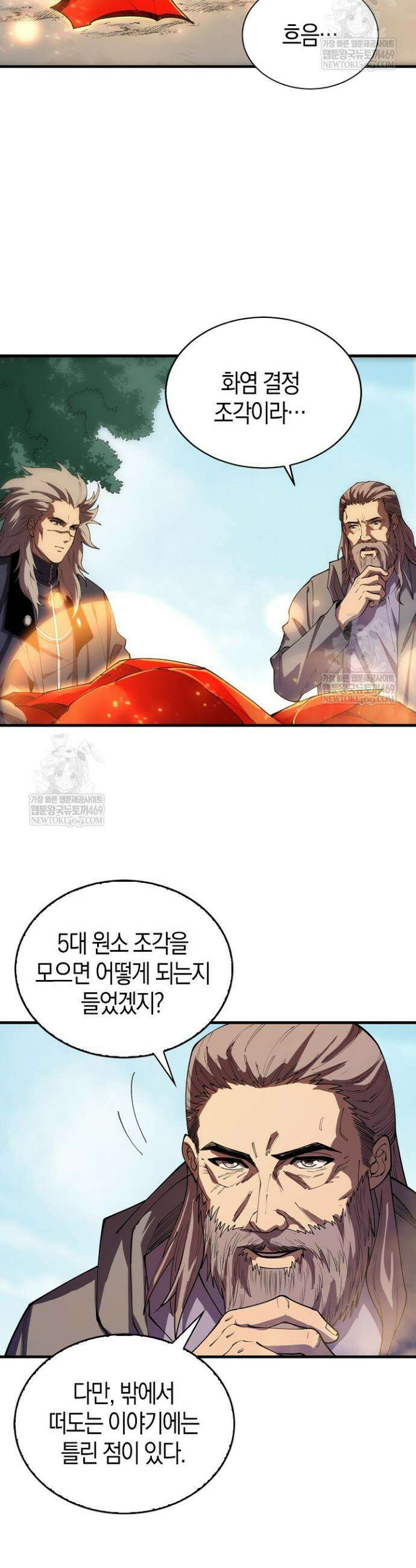 유일무이의 네크로맨서 94화 5