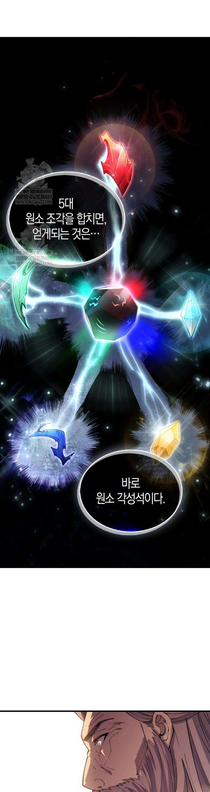 유일무이의 네크로맨서 94화 6