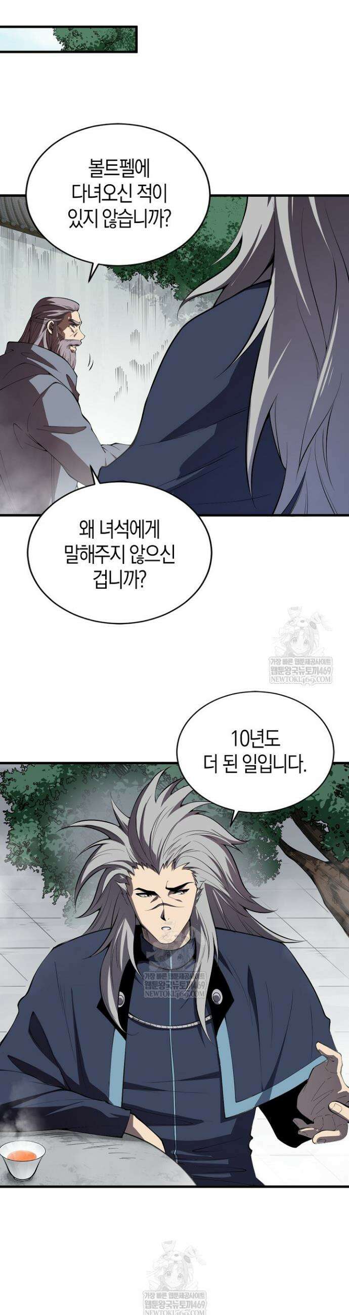 유일무이의 네크로맨서 94화 11