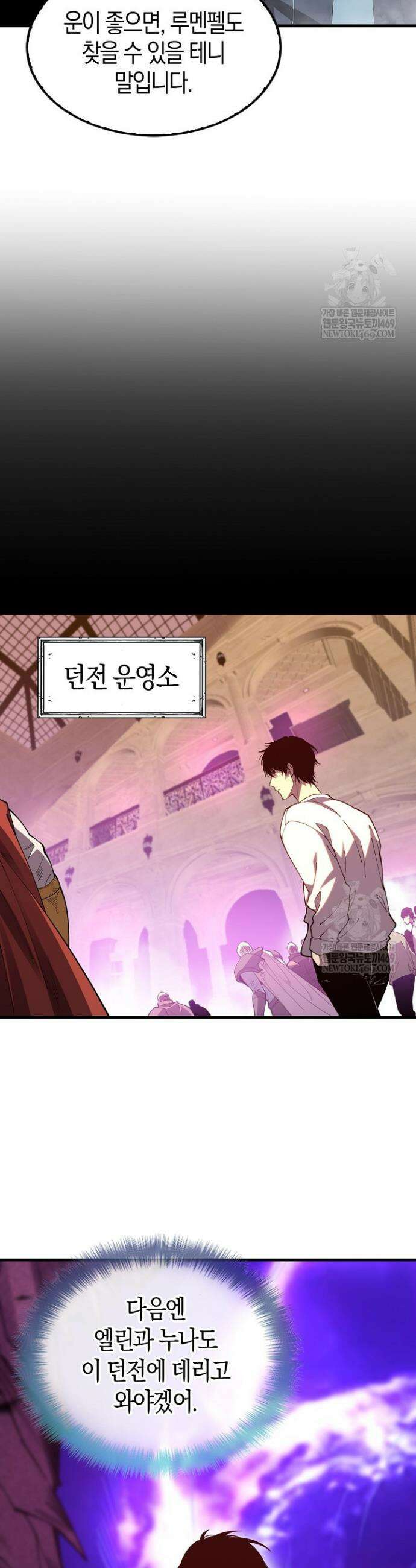 유일무이의 네크로맨서 94화 13