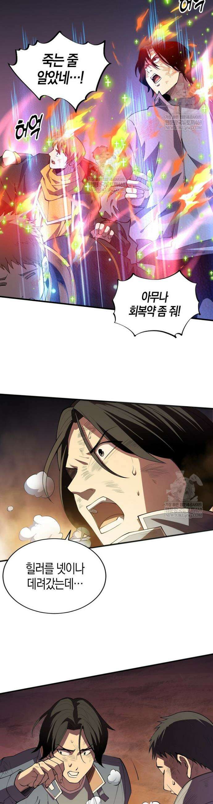 유일무이의 네크로맨서 94화 15