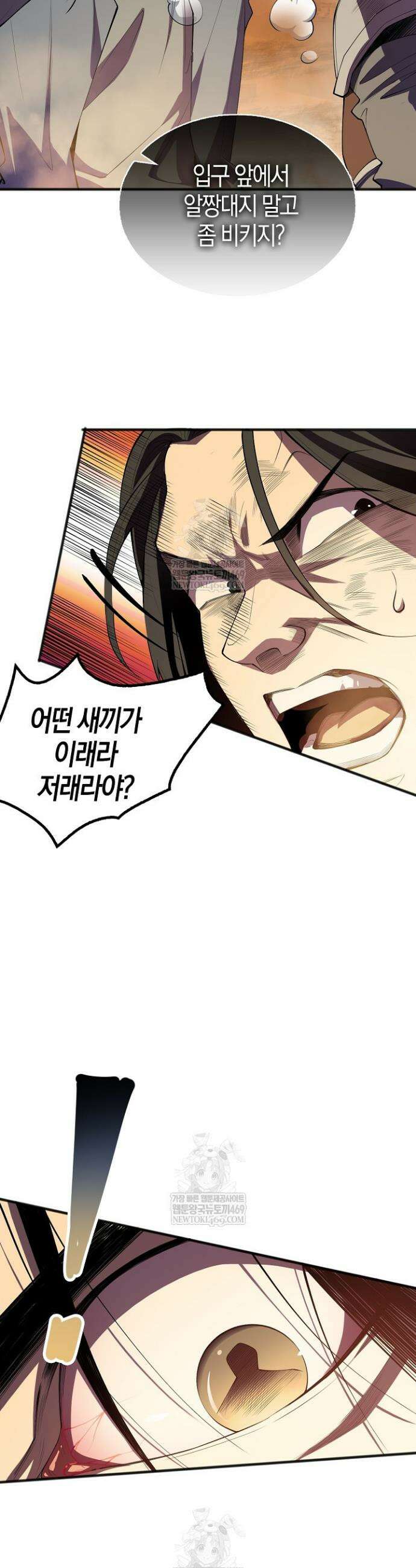 유일무이의 네크로맨서 94화 16