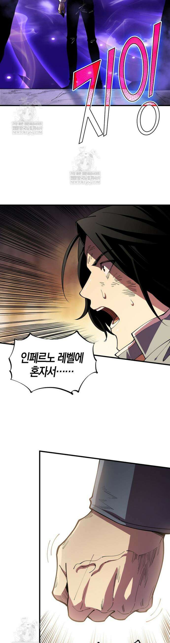 유일무이의 네크로맨서 94화 19
