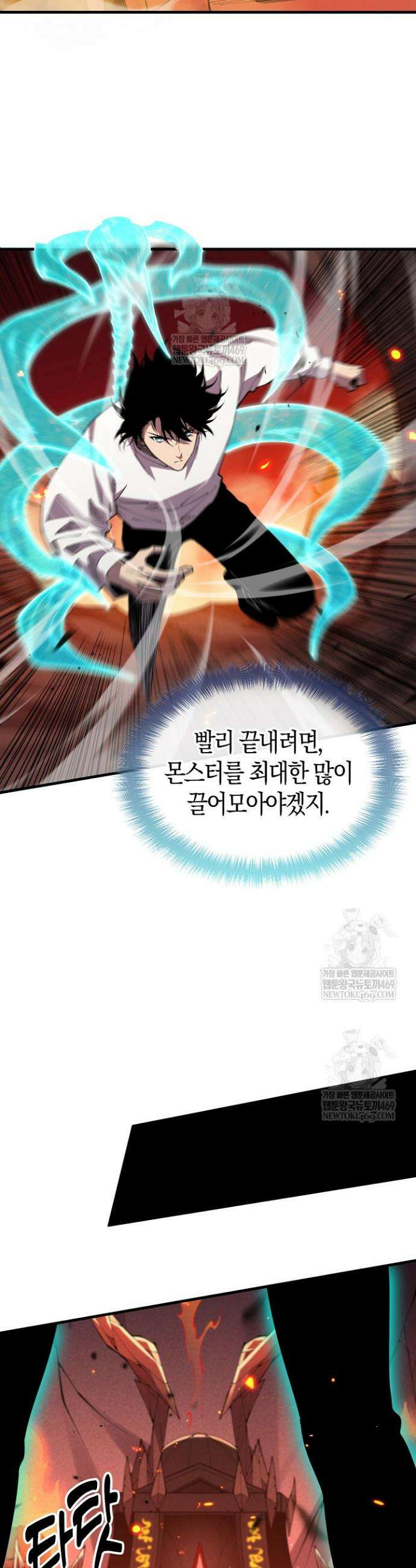유일무이의 네크로맨서 94화 21