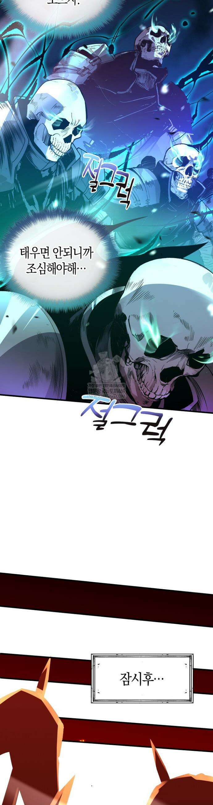유일무이의 네크로맨서 94화 23
