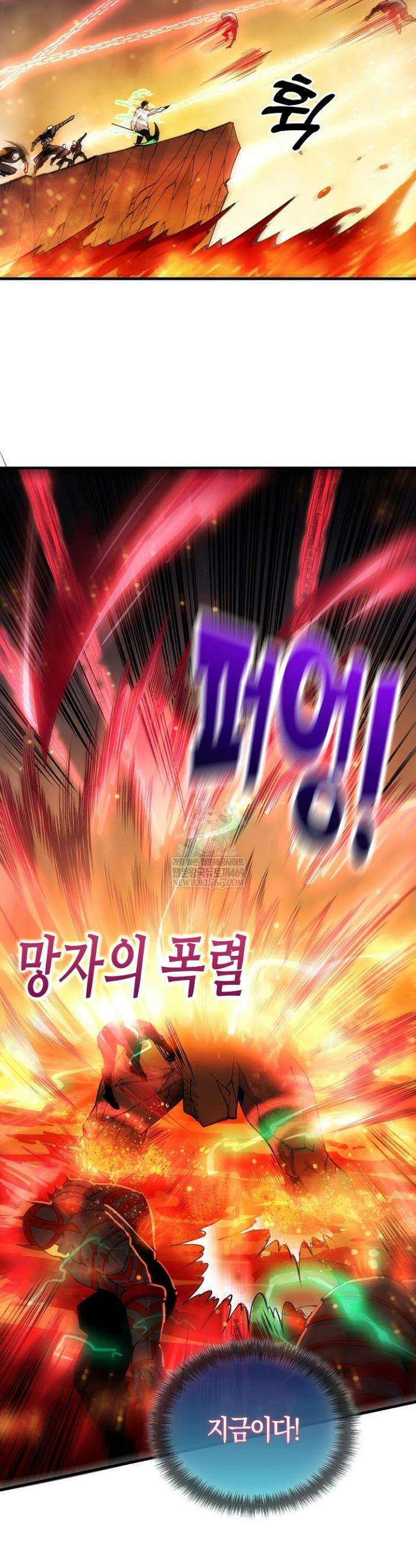 유일무이의 네크로맨서 94화 29