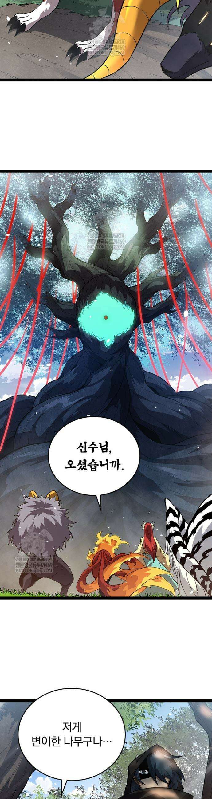 S급 나무로 레벨업 165화 4