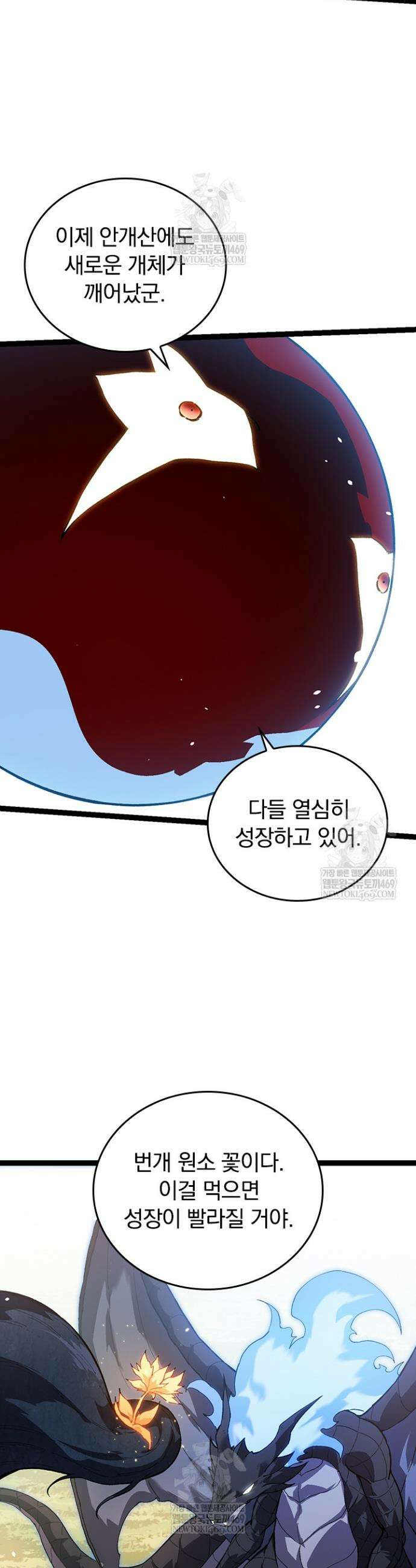 S급 나무로 레벨업 165화 9
