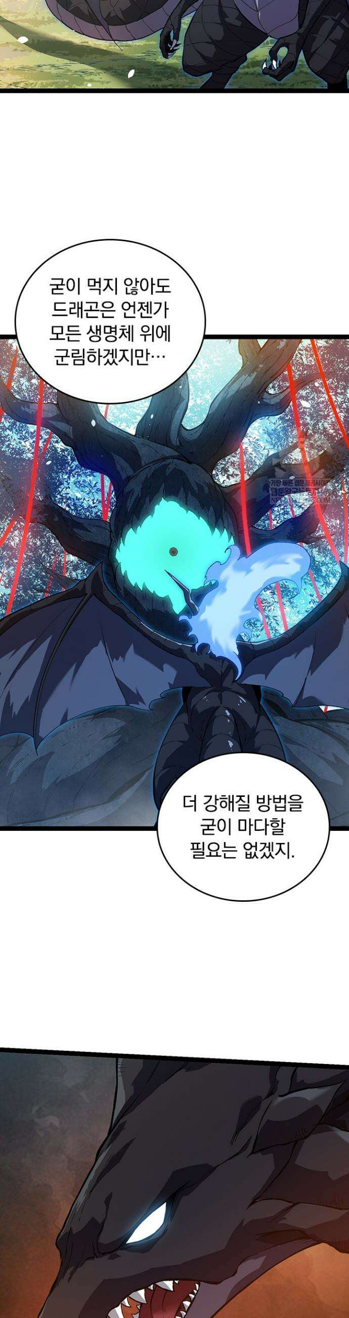S급 나무로 레벨업 165화 10
