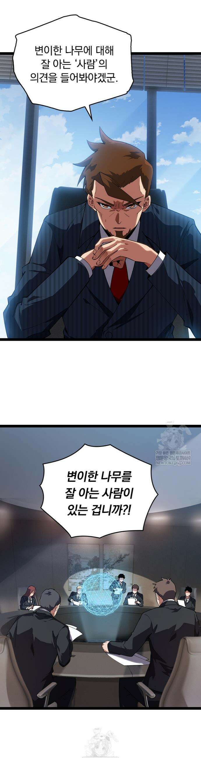 S급 나무로 레벨업 165화 19