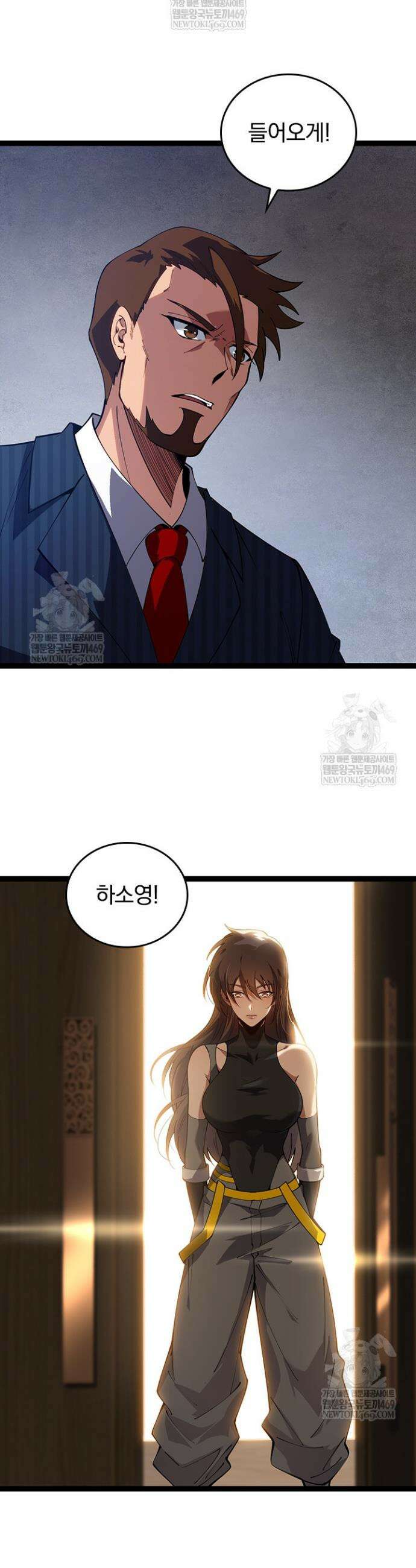 S급 나무로 레벨업 165화 20