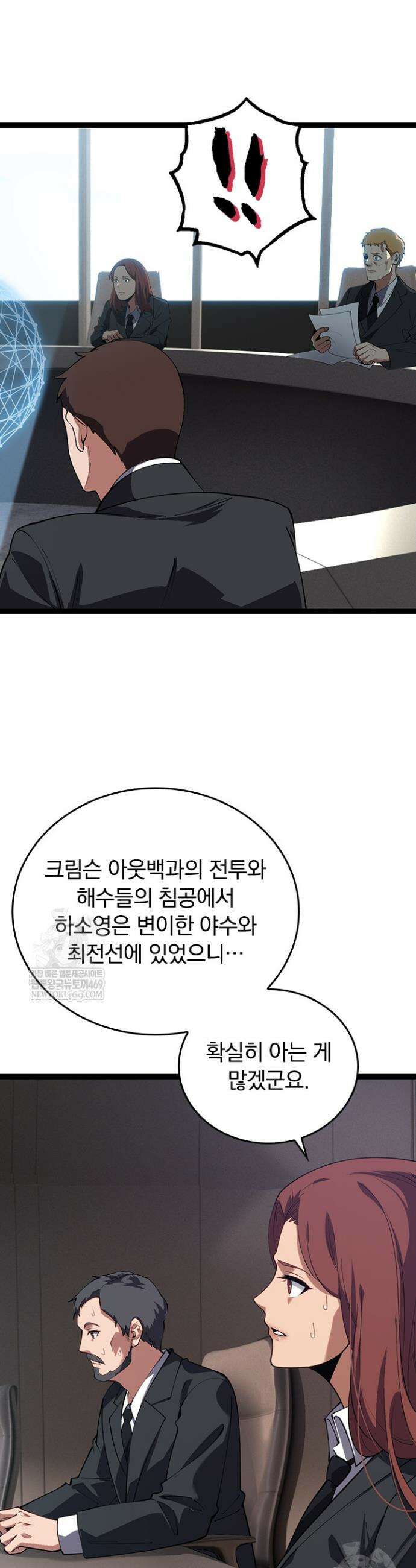 S급 나무로 레벨업 165화 21