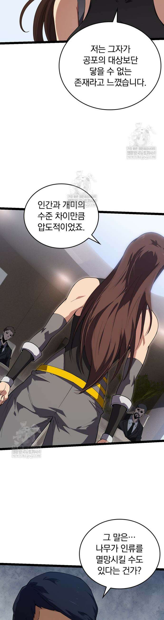 S급 나무로 레벨업 165화 23