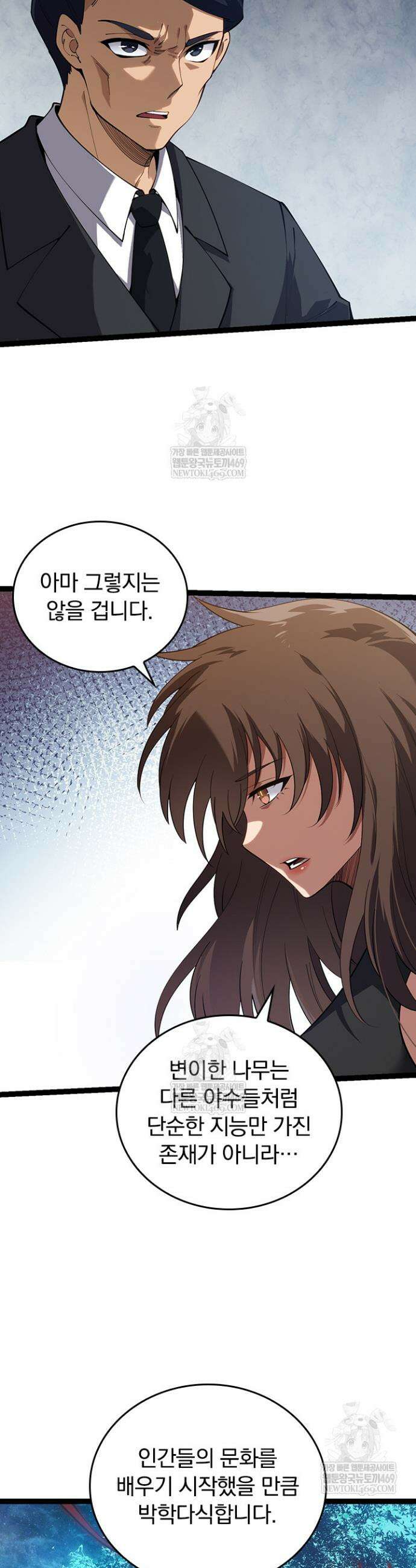 S급 나무로 레벨업 165화 24