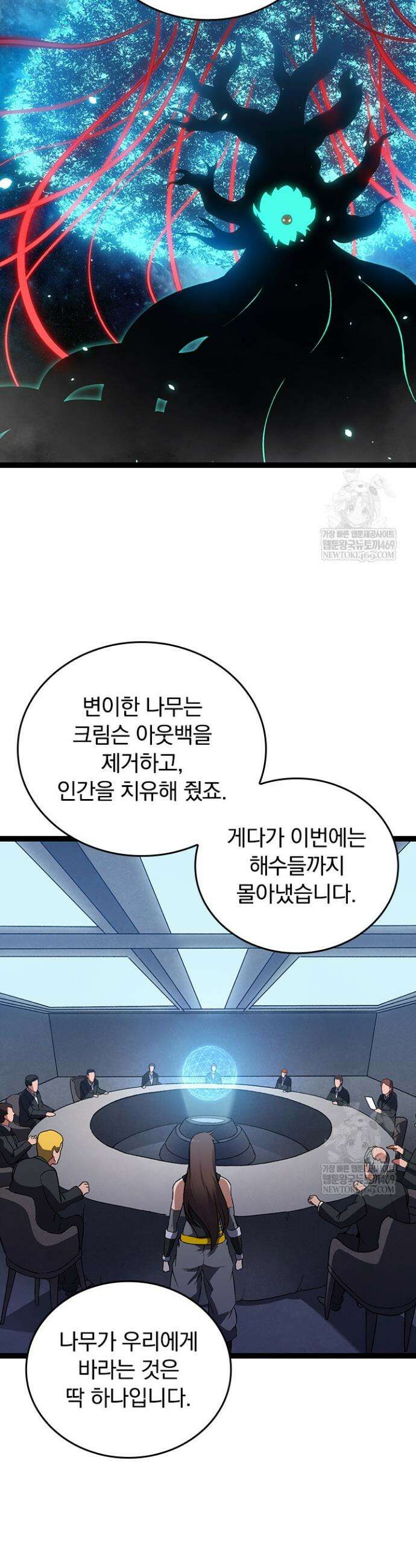 S급 나무로 레벨업 165화 25